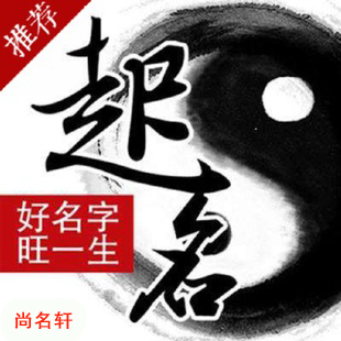 太仆寺宝宝起名