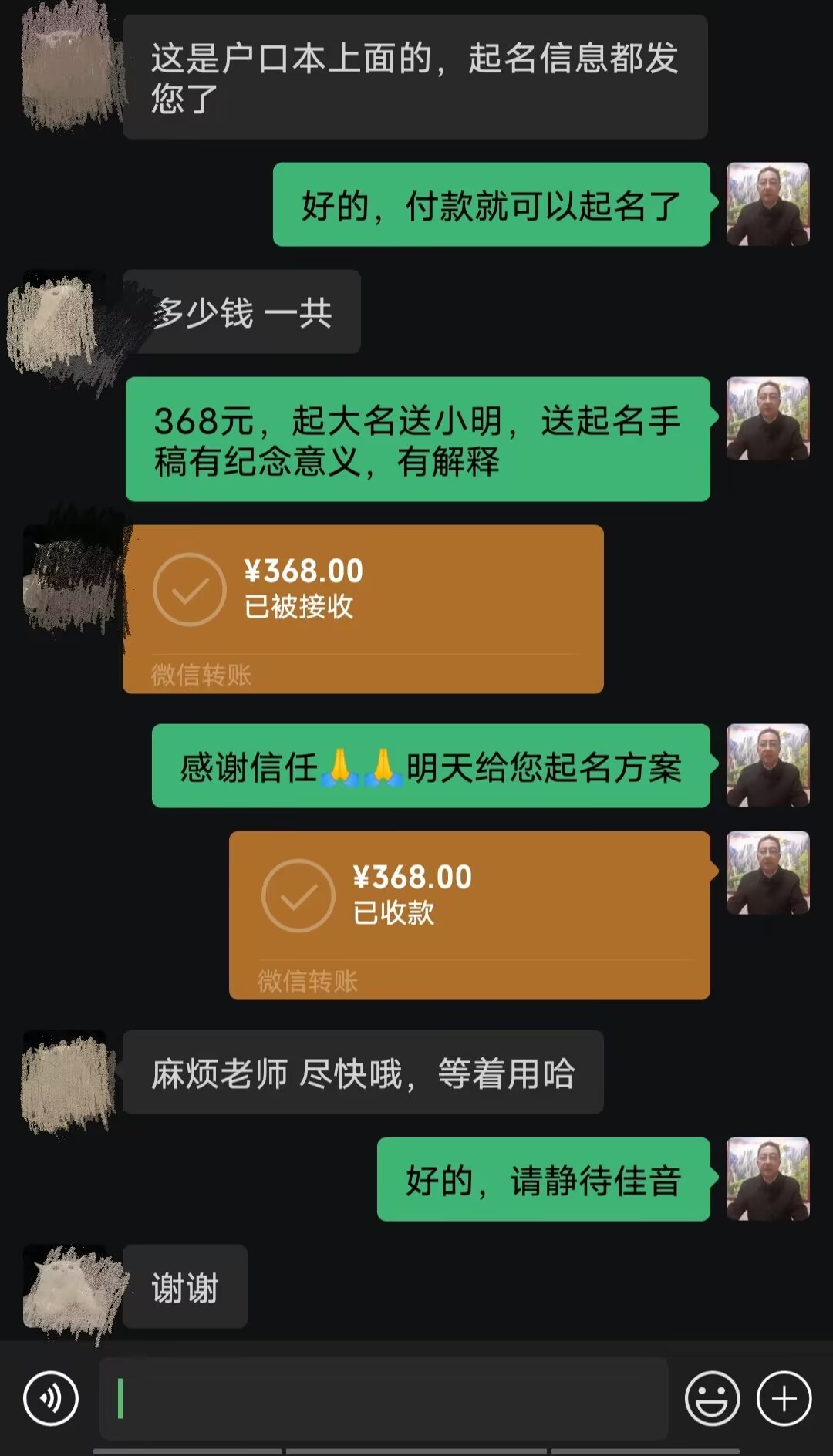 太仆寺起名案例，感谢支持